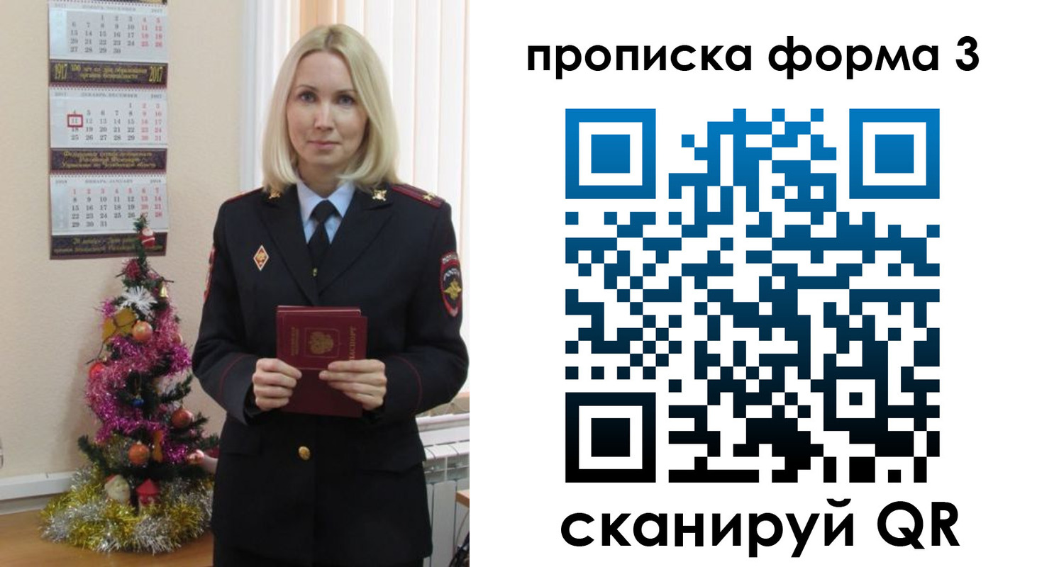 прописка для военкомата в Благодарном